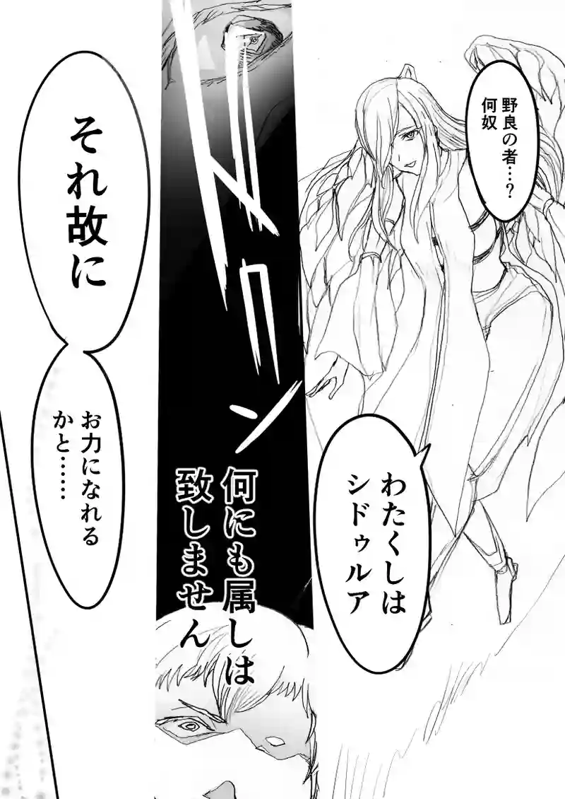 第33話