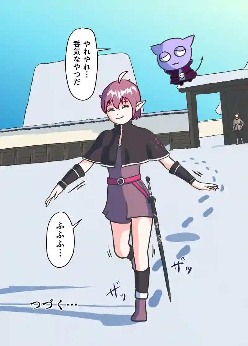 1話「異邦人」