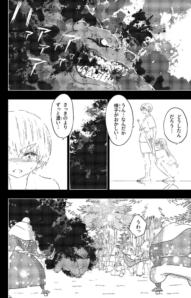 6話-3