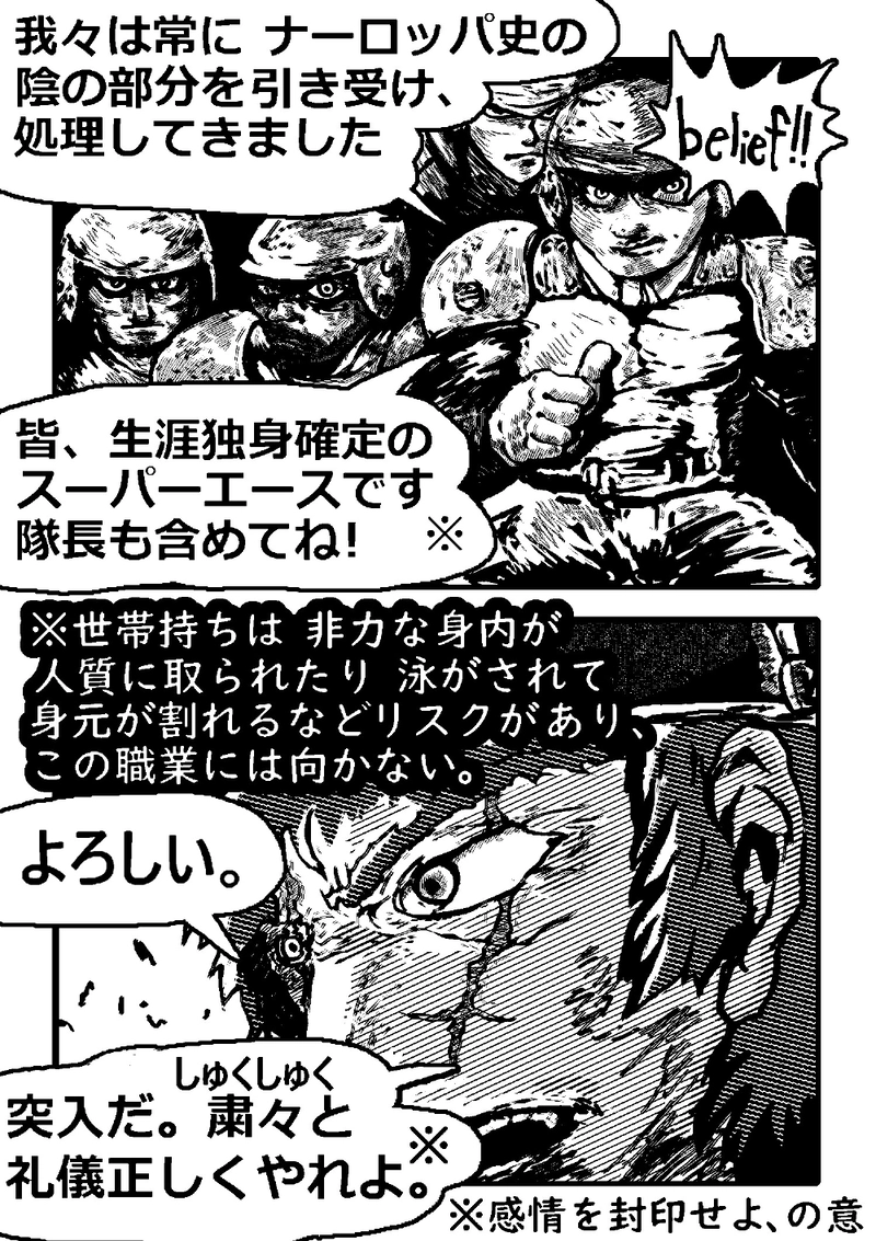 アント&シノニムExplorer 第9話