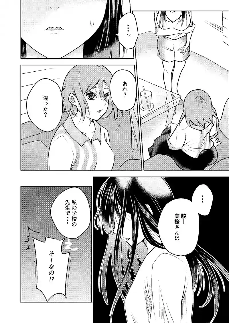 16話