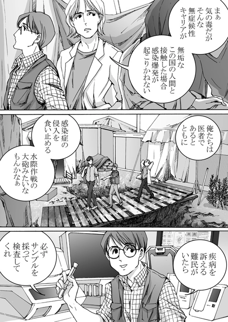  Episode 7-2　アイシュガルド・ノート　[2]