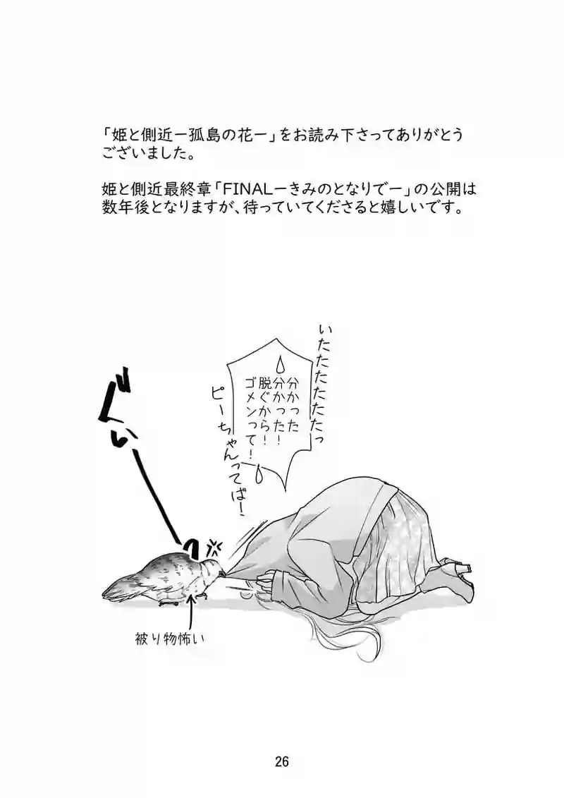 番外編＋α