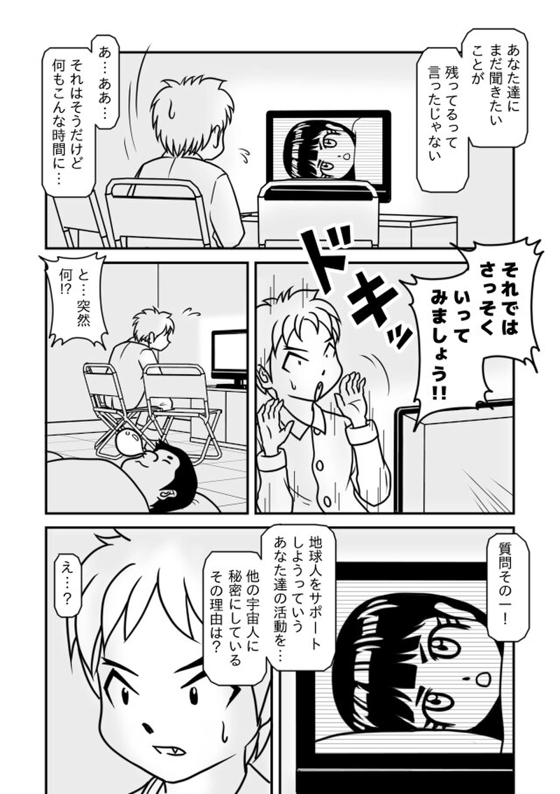 ファイナルアンサー