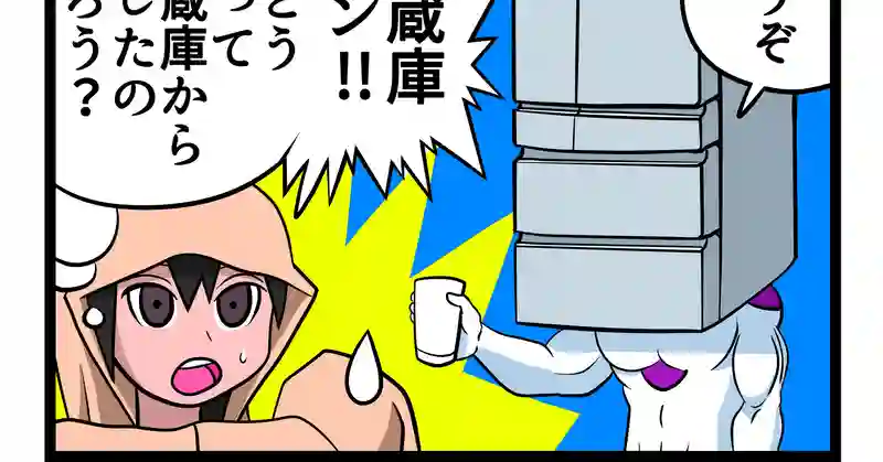 四コマ　2本