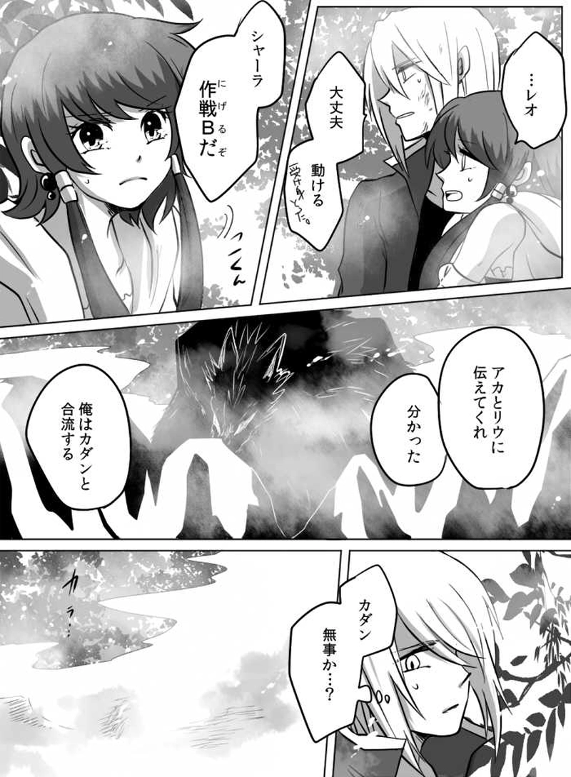 第17話 : 蟷螂の斧