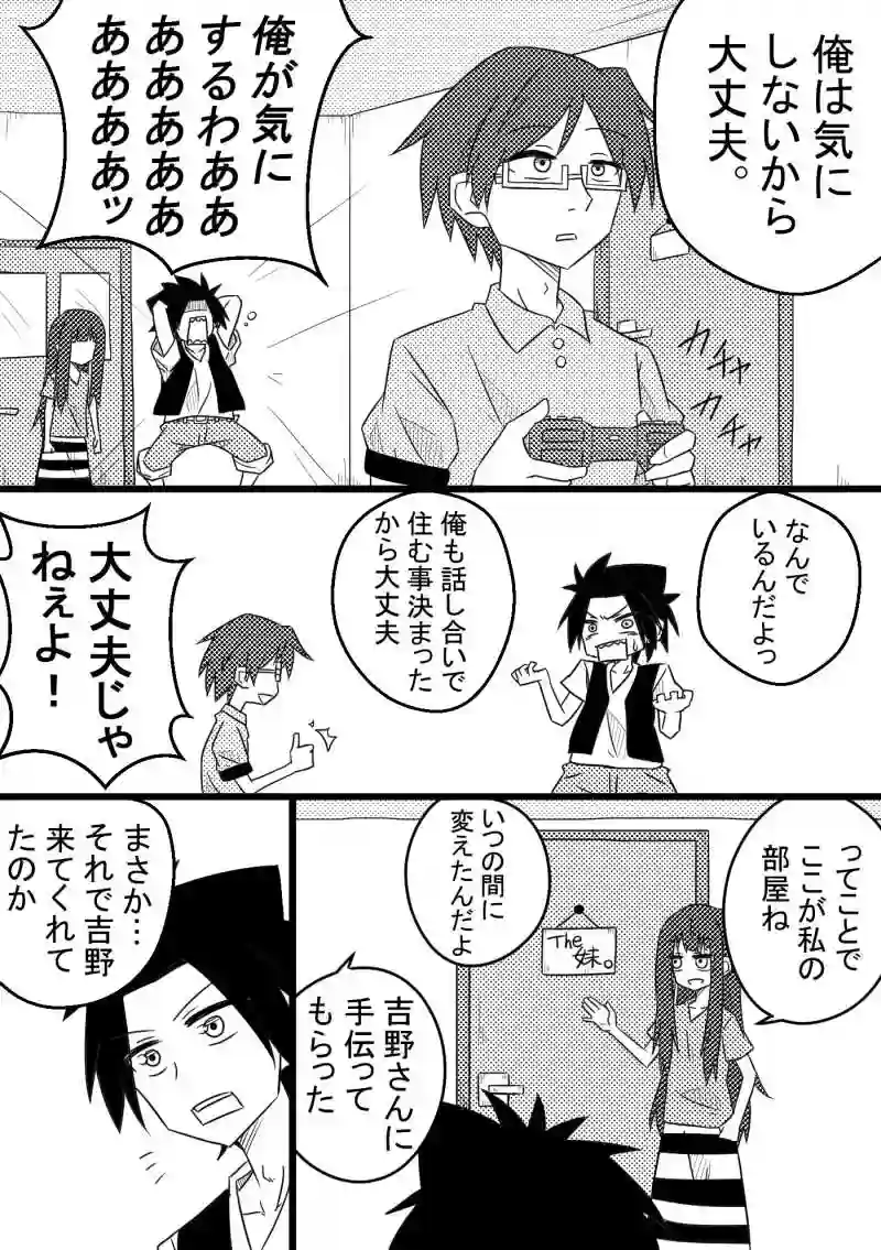 2話　弁護士呼んで