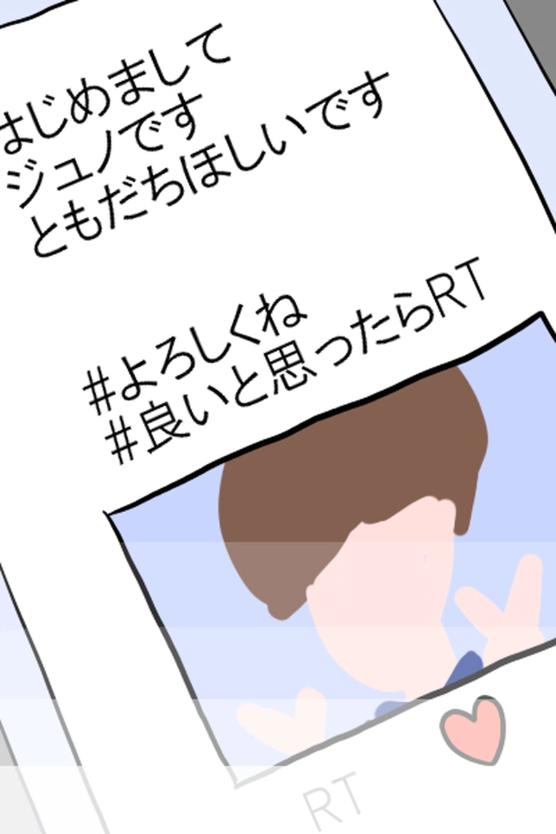 恋人作り２－３