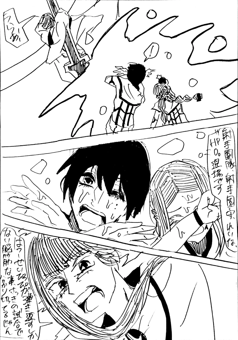 No.27：射手園隊vs横田隊Ⅱ