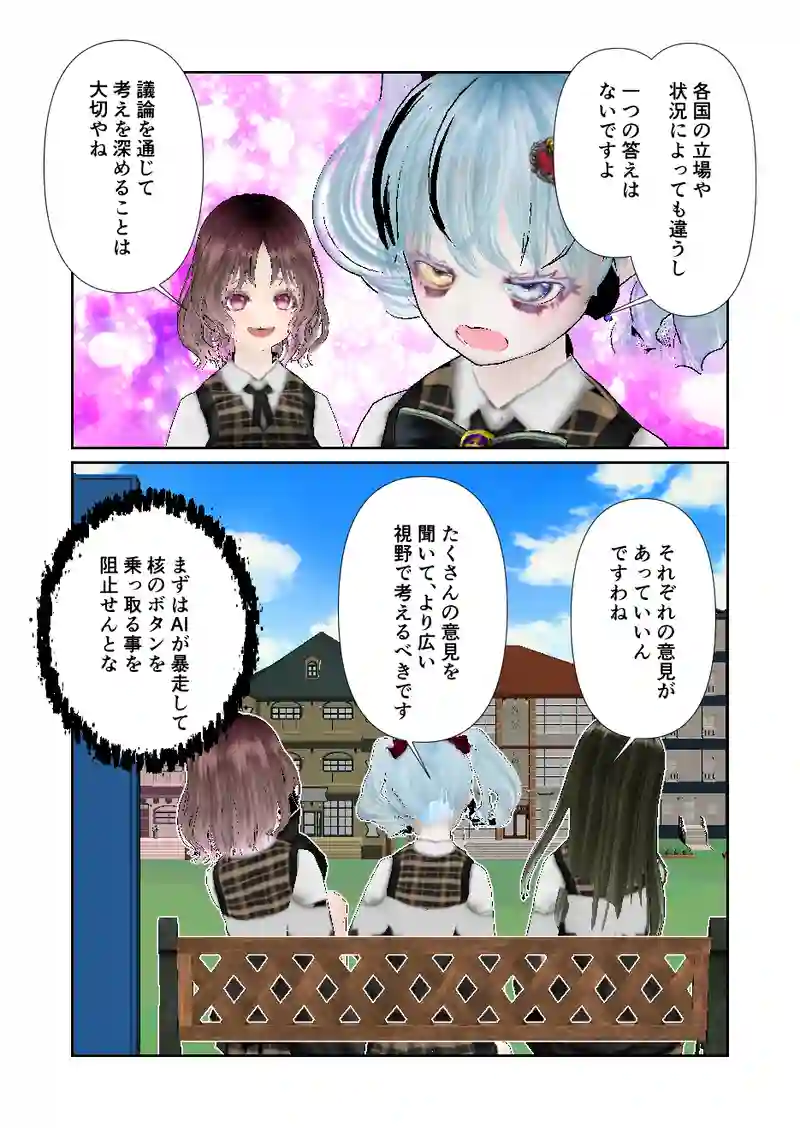 129スローライフ　ミサイルは必要か