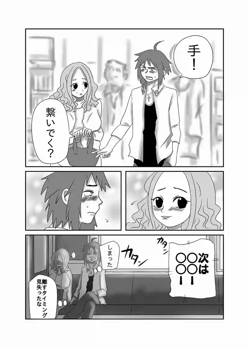 23話「光、嘘を吐く」