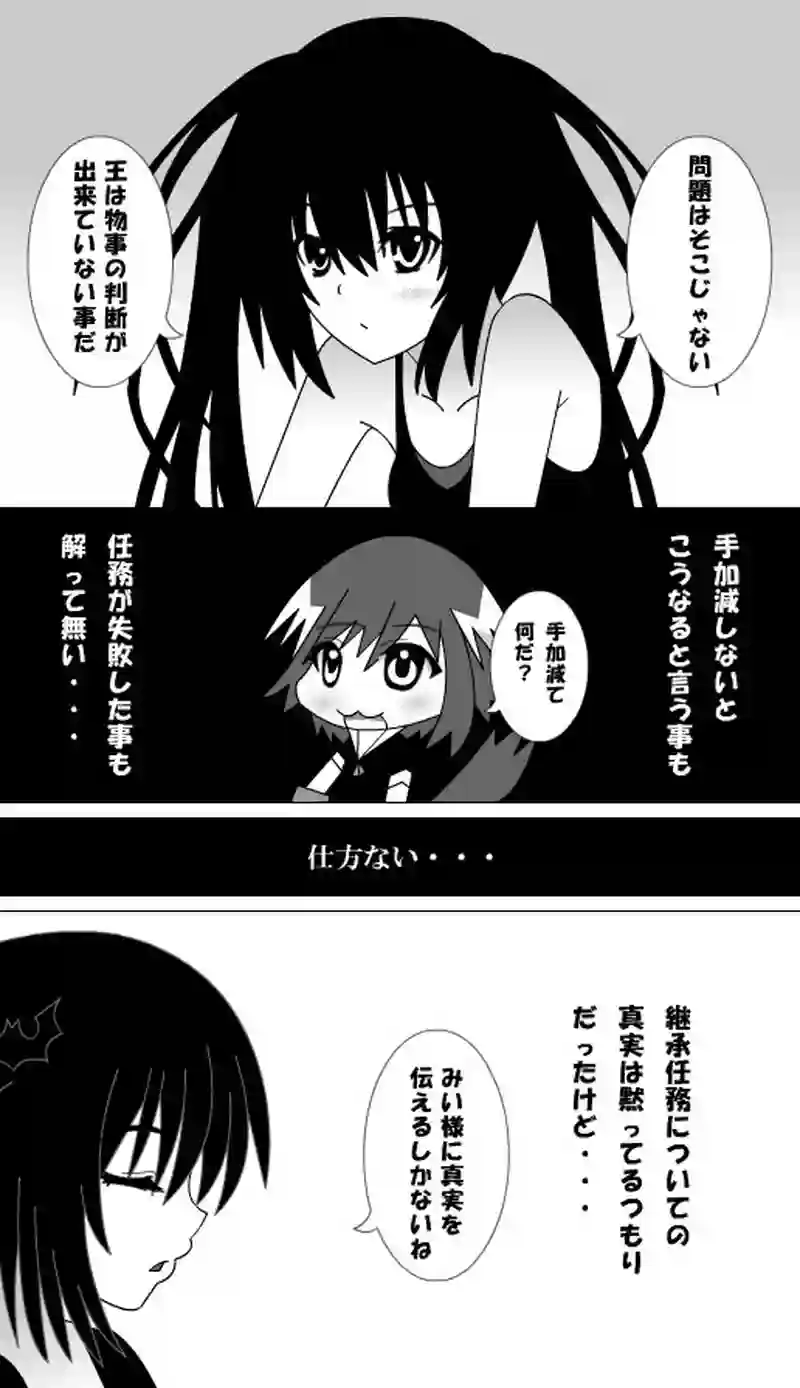 第111話