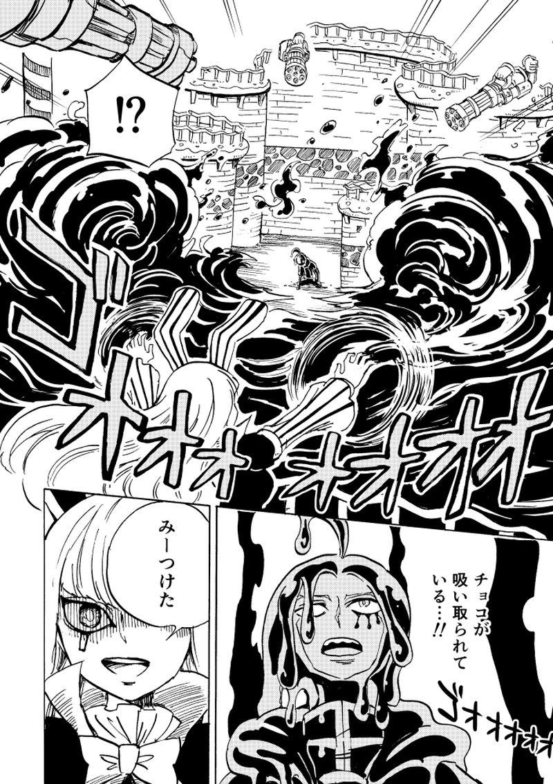 第12話 チョコまみれ