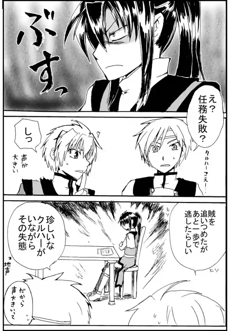 邂逅