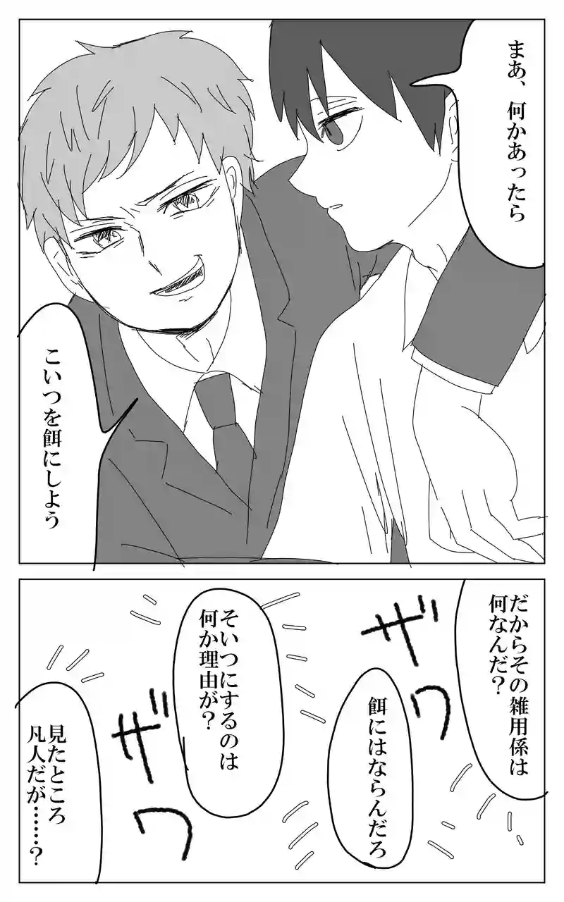 ２３話