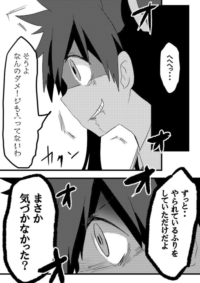 14話　嘘から出た実