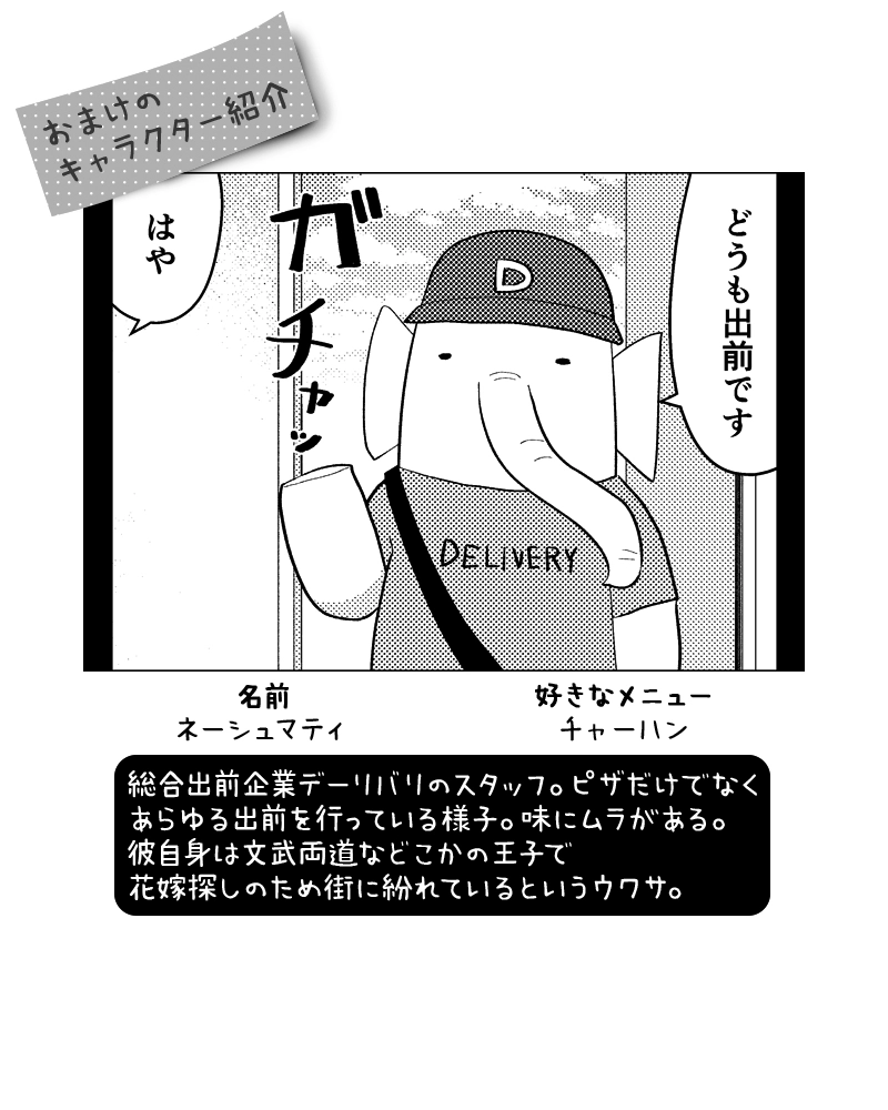 114 PIZZA食べたい