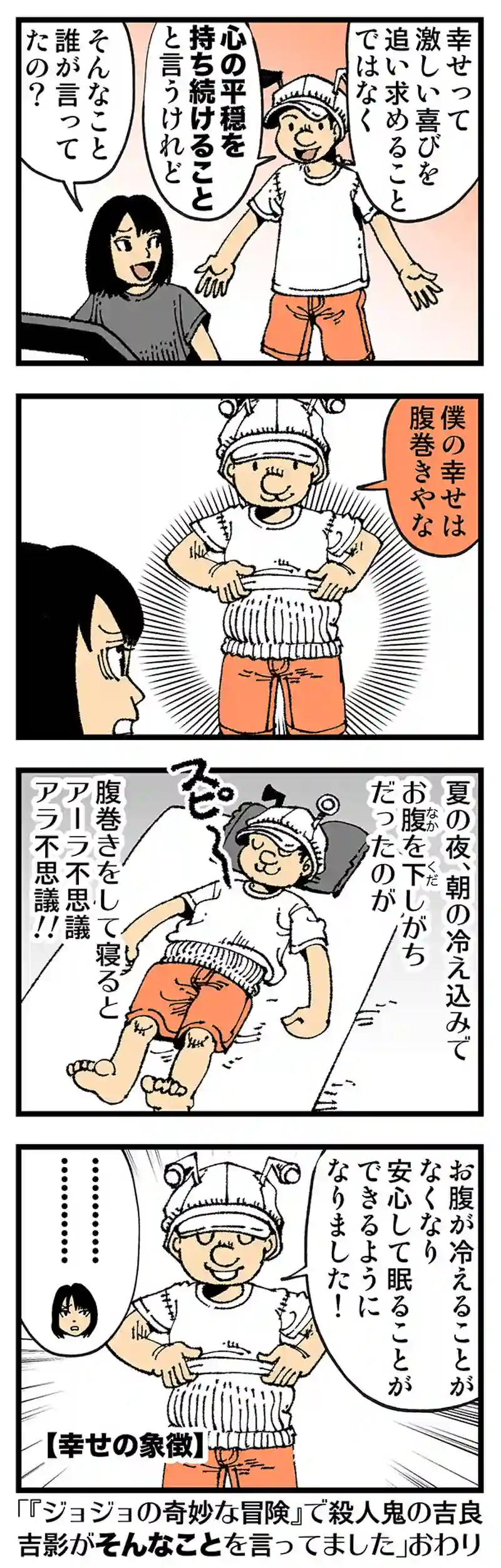 【普通】しあわせの理由