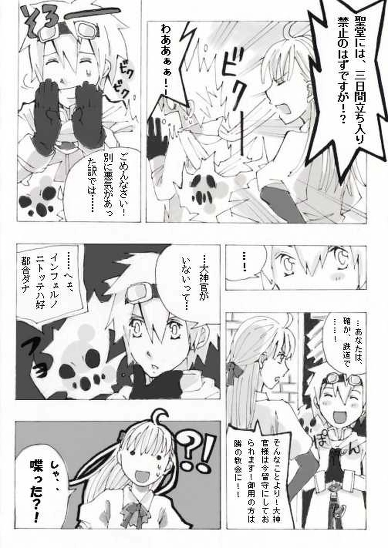 ー聖堂の悪魔ー(前編)