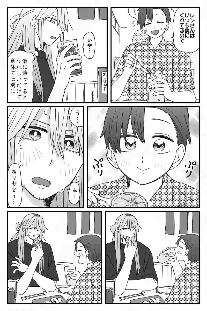 #115「レモン」