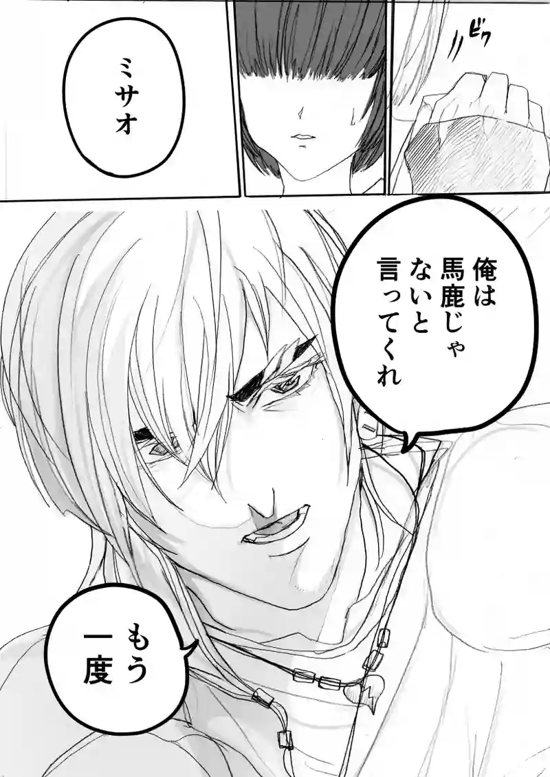第５３話