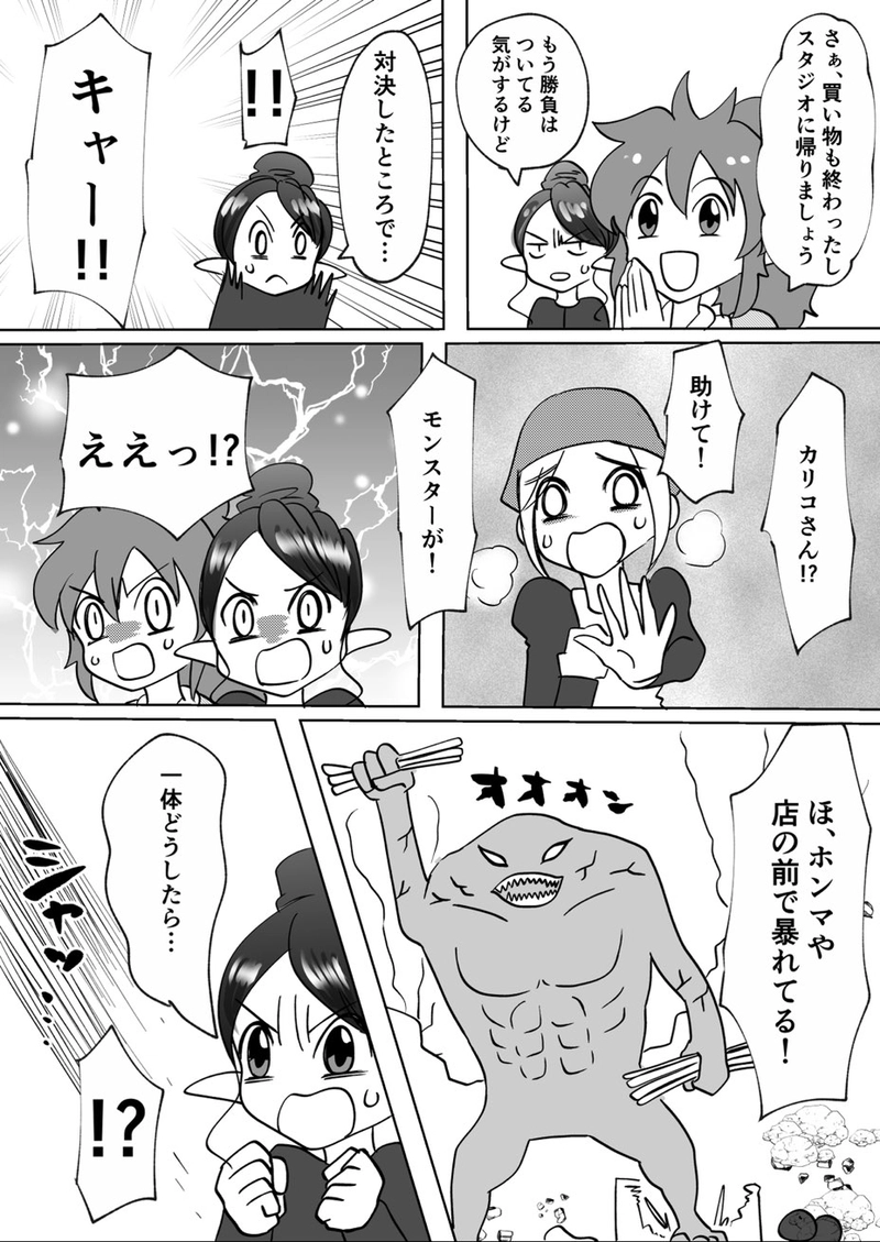 第7回　夏休み企画第2弾　こちらの世界で交流ロケ！　(前編)