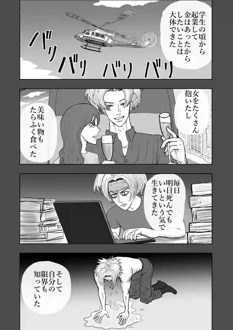 19話