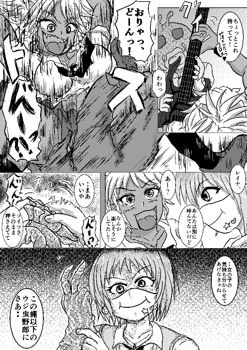 第6話「蠅の女王」