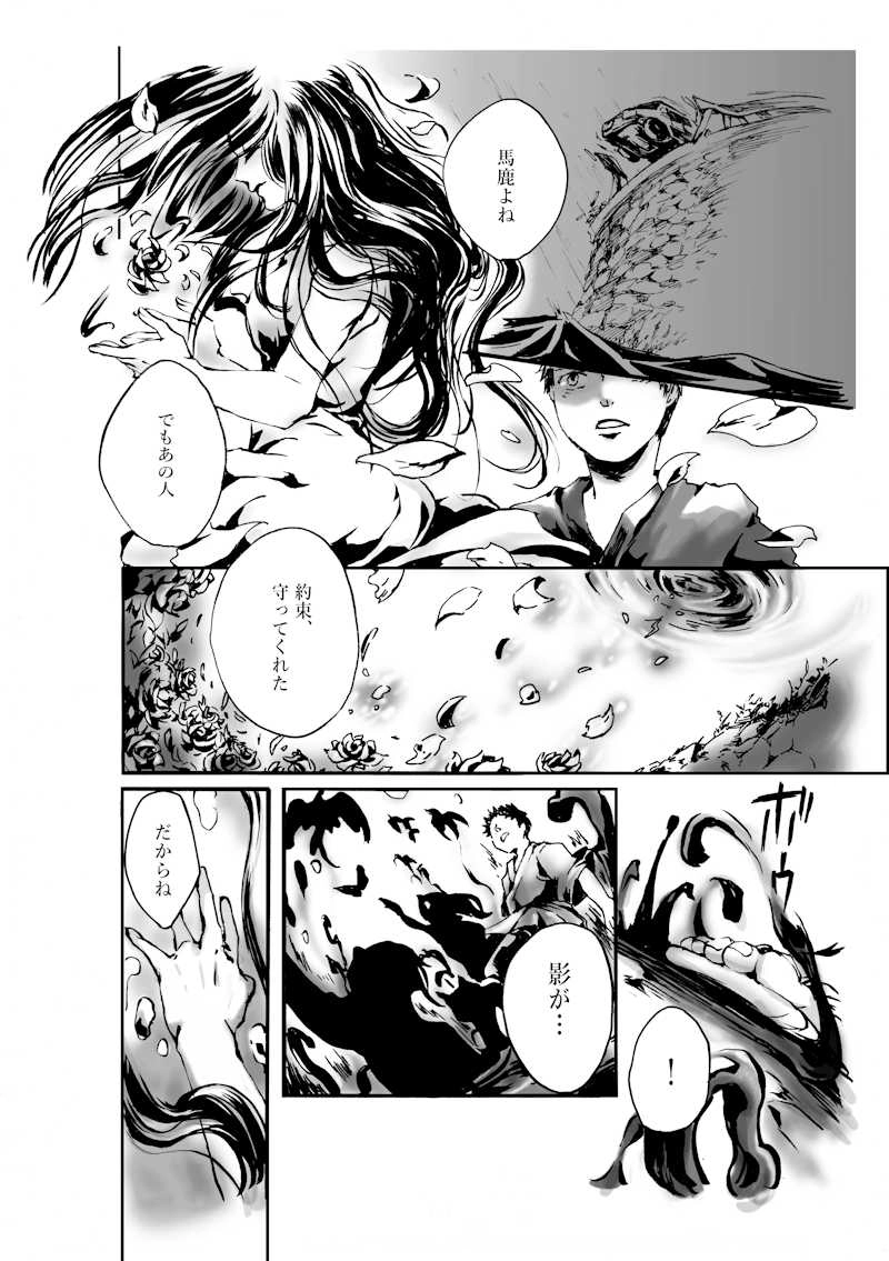 拝啓　ぼくの村では、魚が空を泳いでいます。