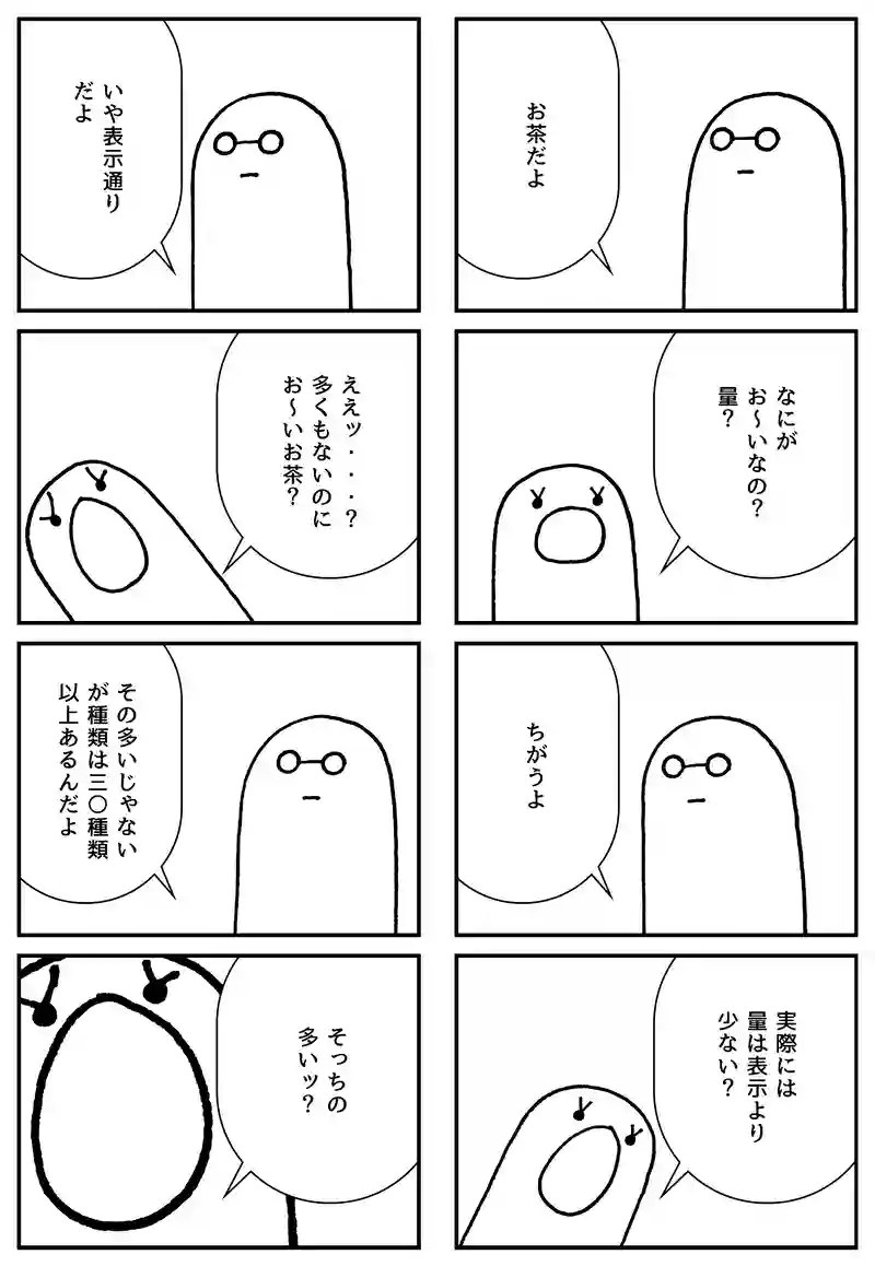 お～い