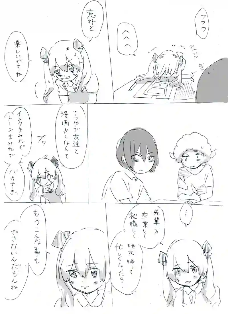 漫画家目指します