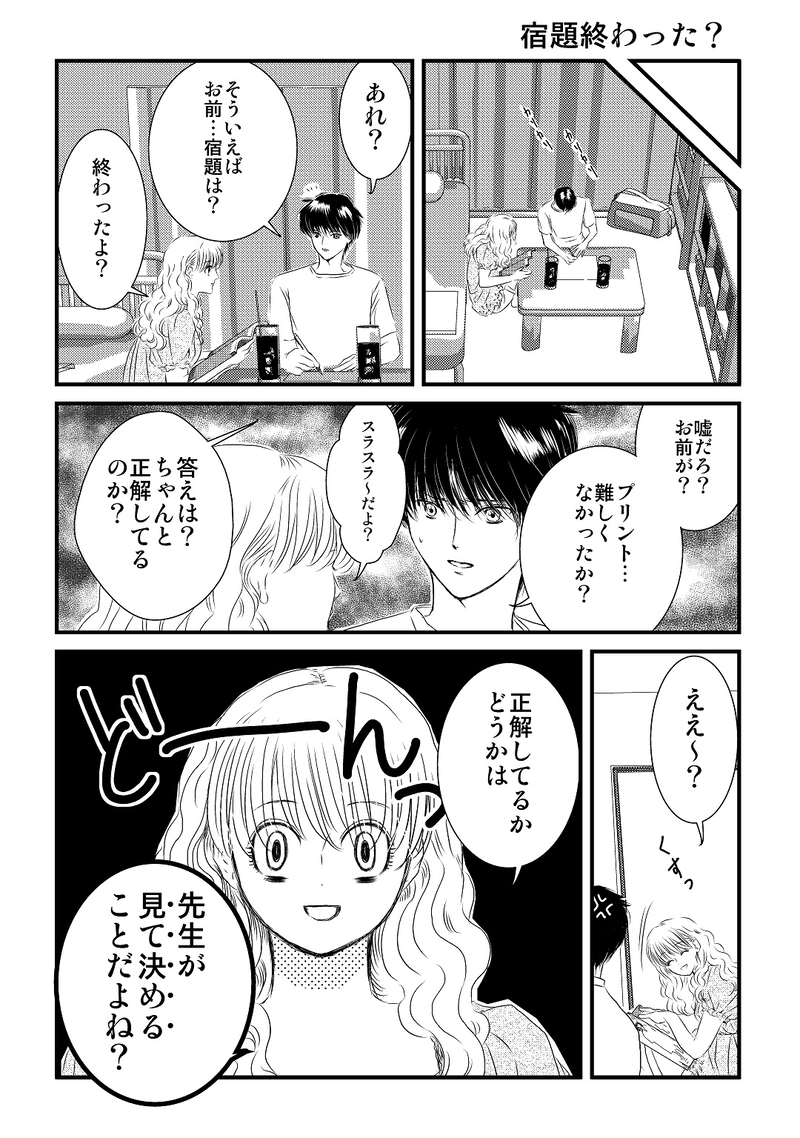 第１部　２話　キャラクター説明付き