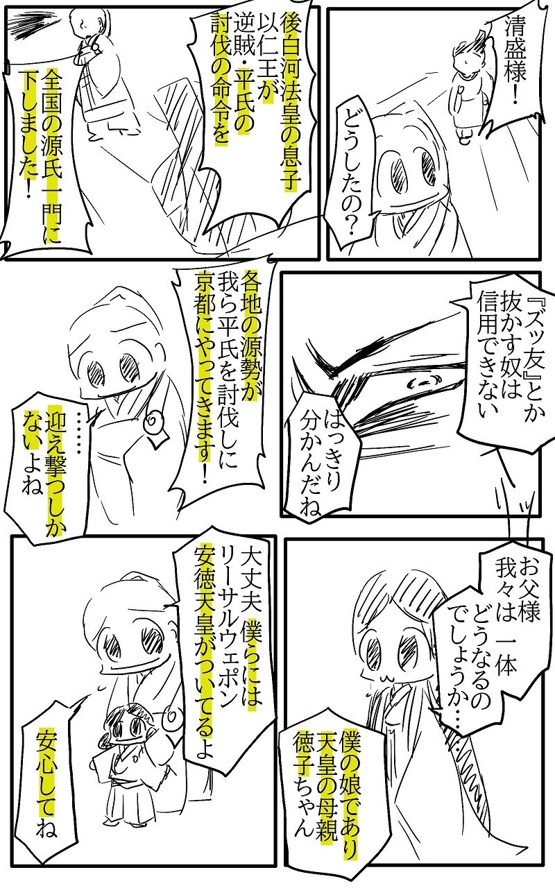 №88 クリスマスに風邪をひいたみなも