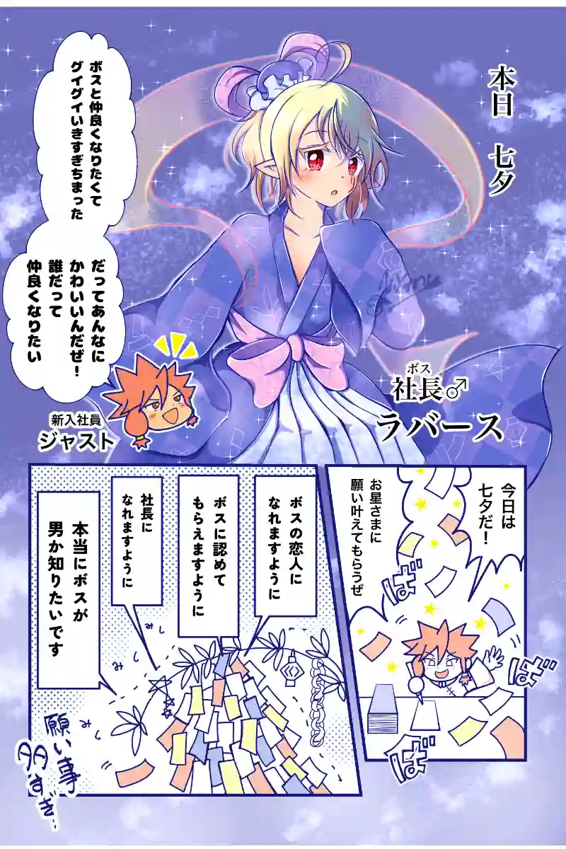 七夕の願い事