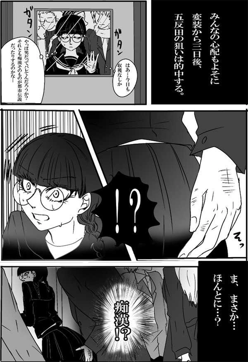 第２２話・紙一重