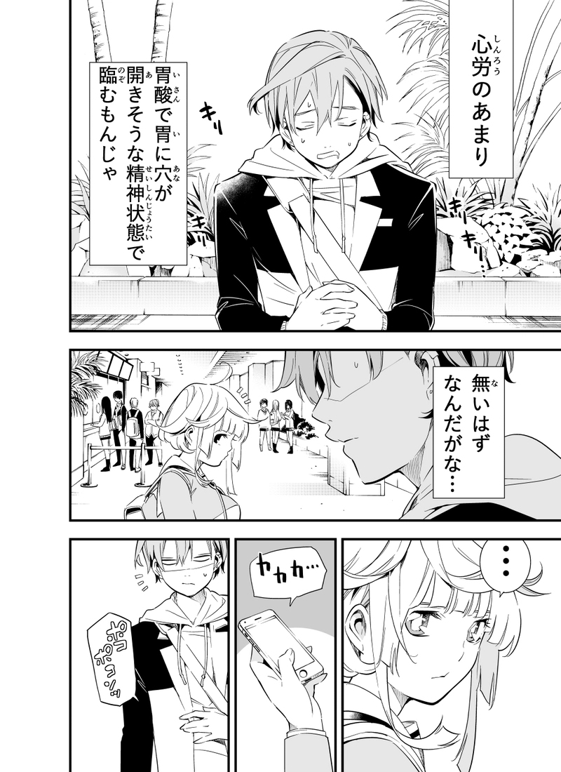 第六話「魔の四角地帯」