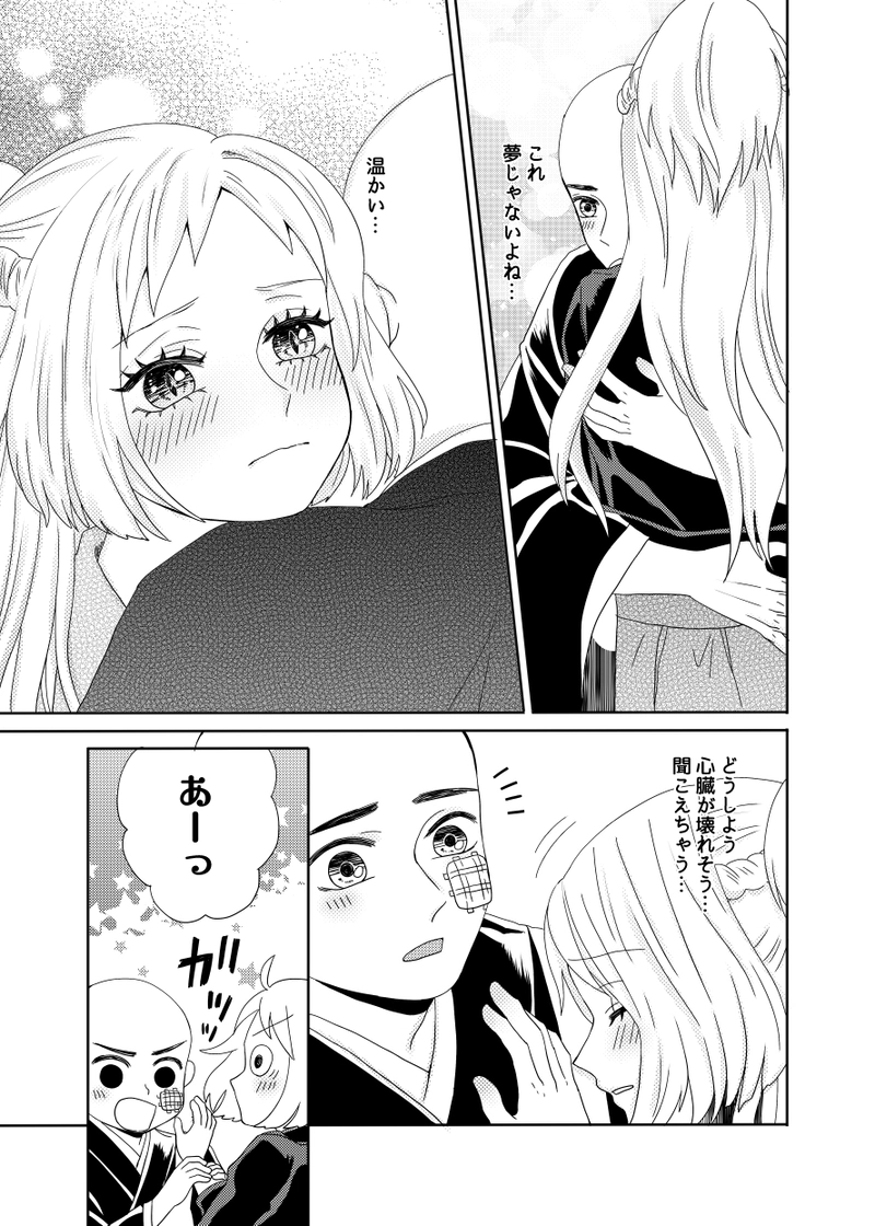 南無ずっきゅん：4話