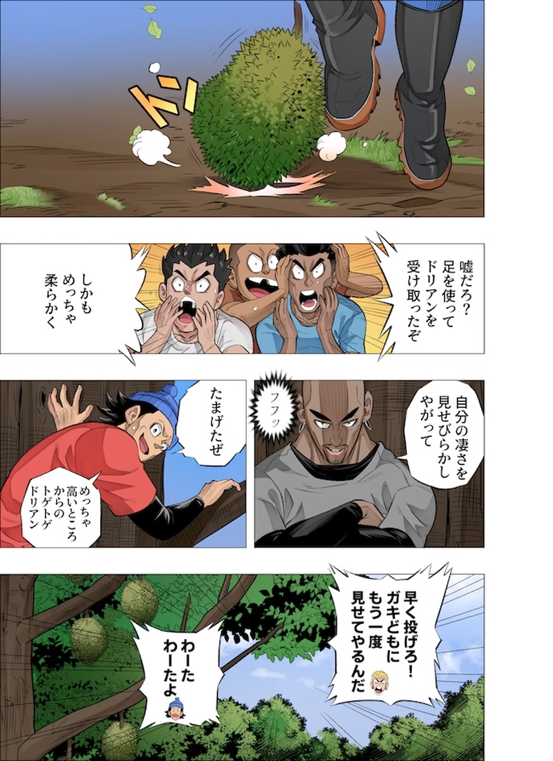 ラーチャンタレー南