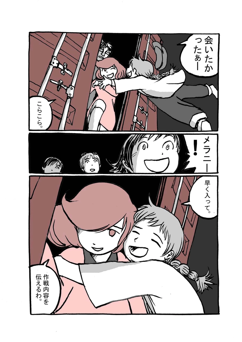  七話目「拘置所破壊指令」