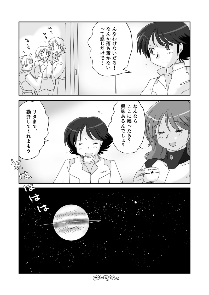 第十九話「女王の宮へ」