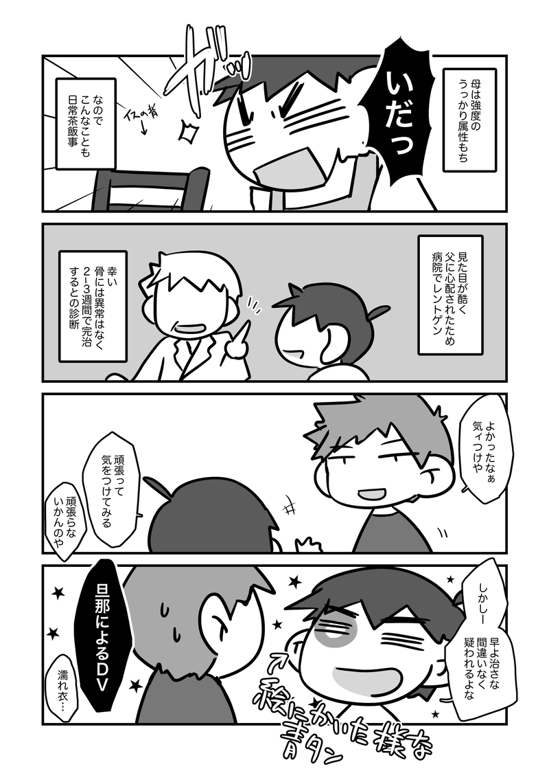 よくあるうっかりです