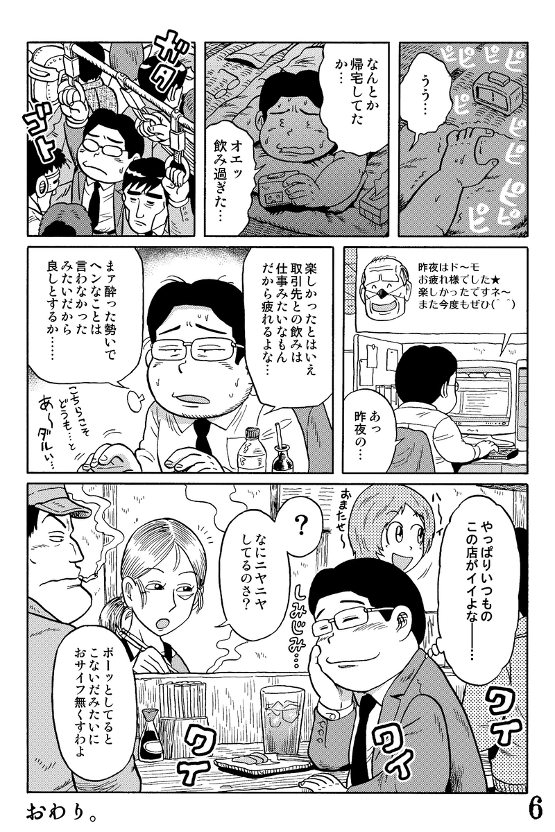 その３７　某月某日