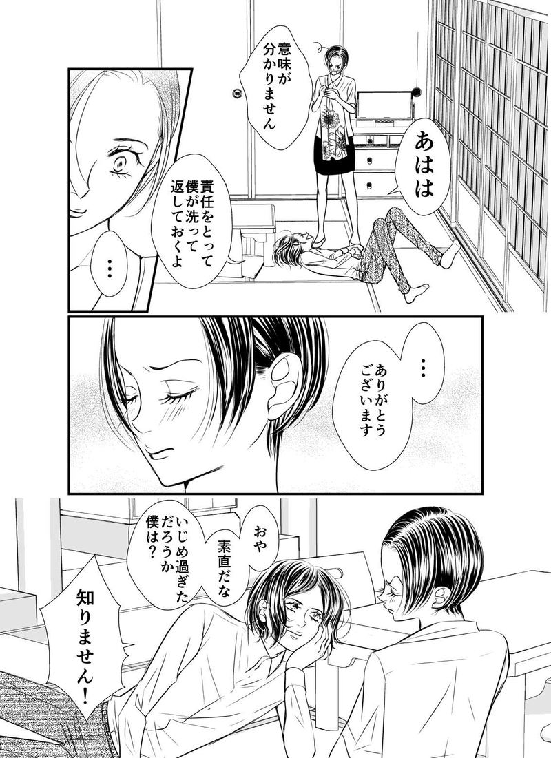 夏服１５～１６