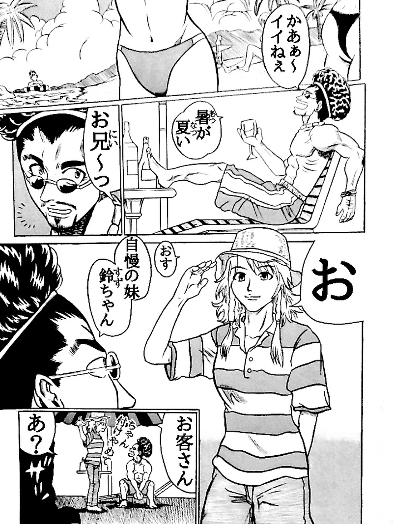 走れ届け屋さん