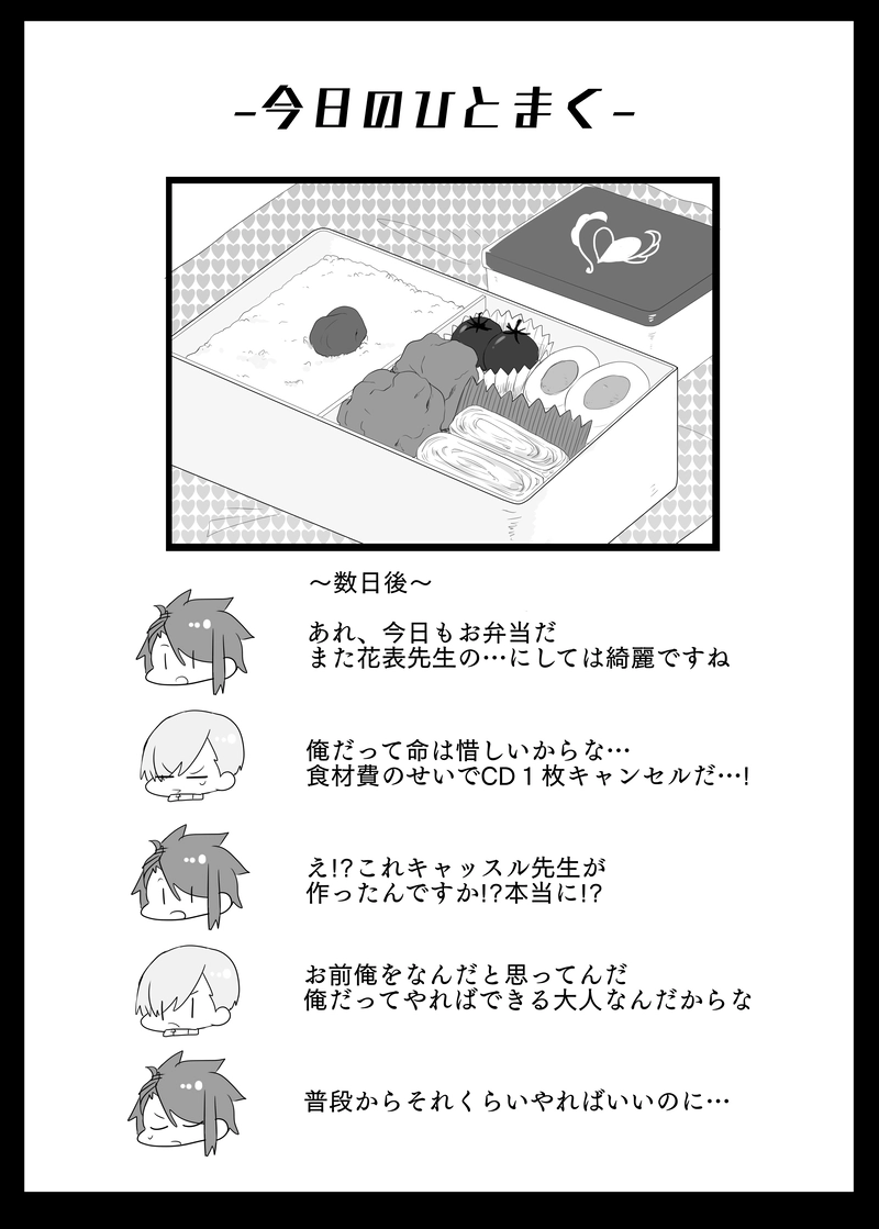 9.みちとのそうぐう