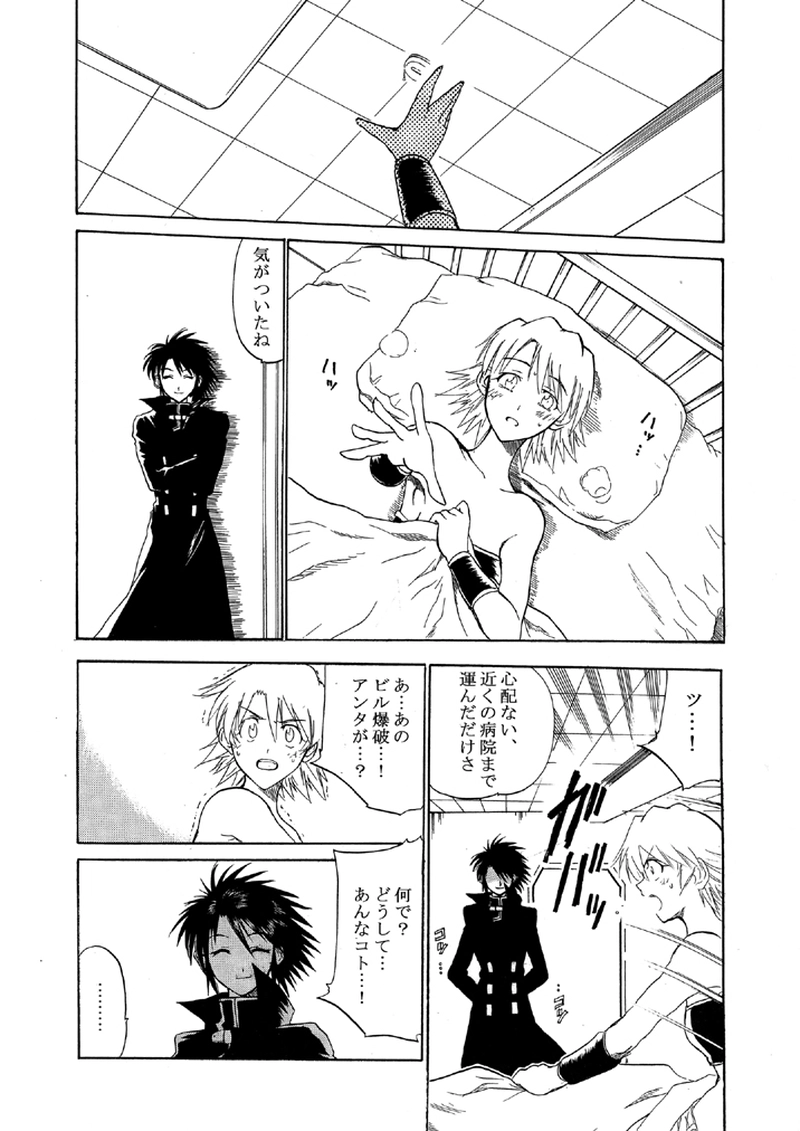 ブラックスミス編