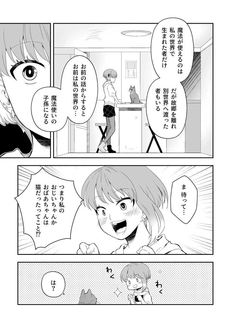 ep.7「動き出す①」