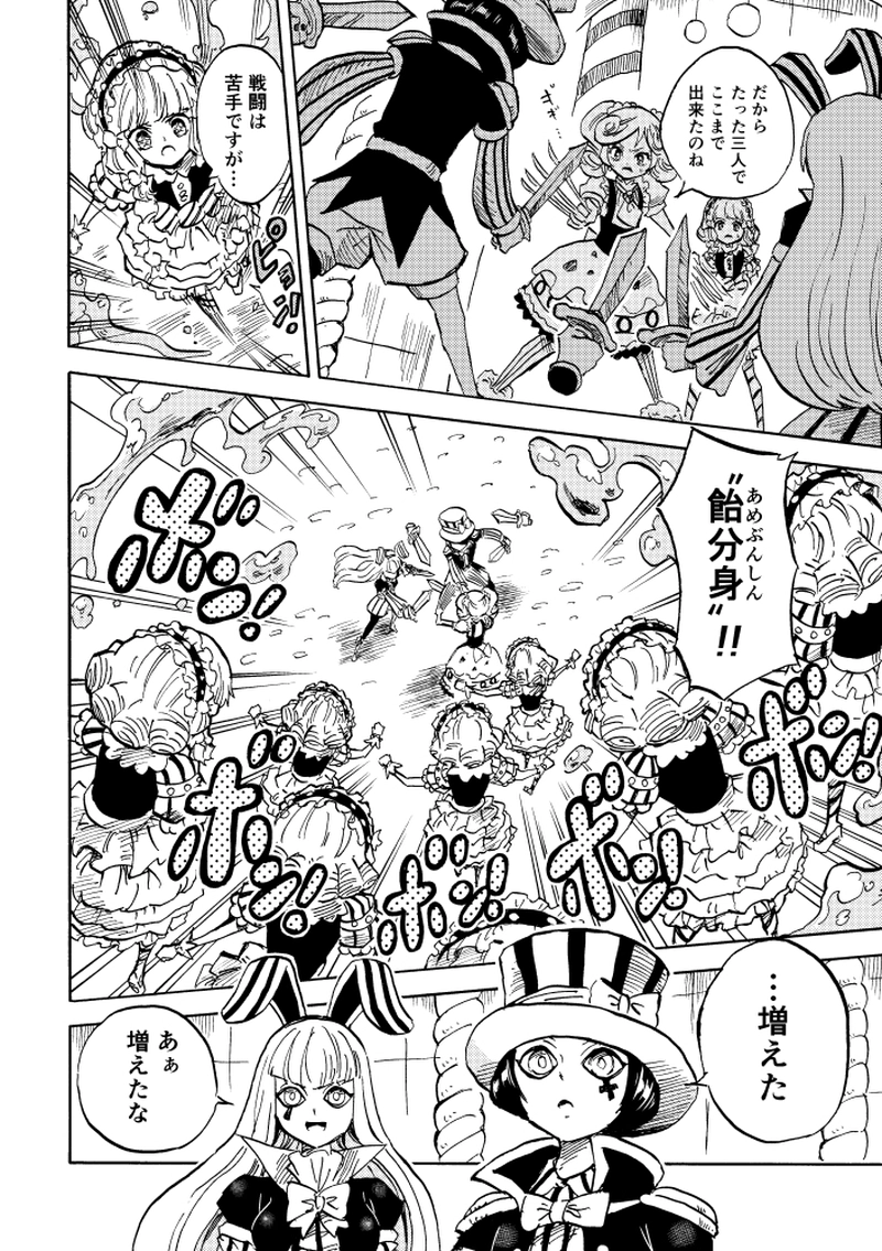 第11話 お菓子好き