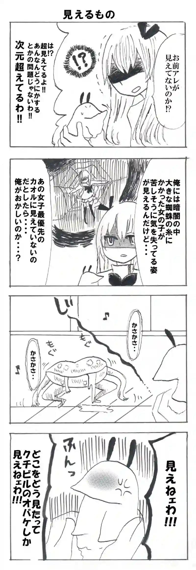 1話　