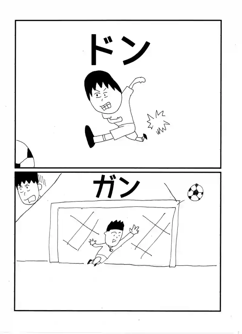 第五十話 サッカー少年